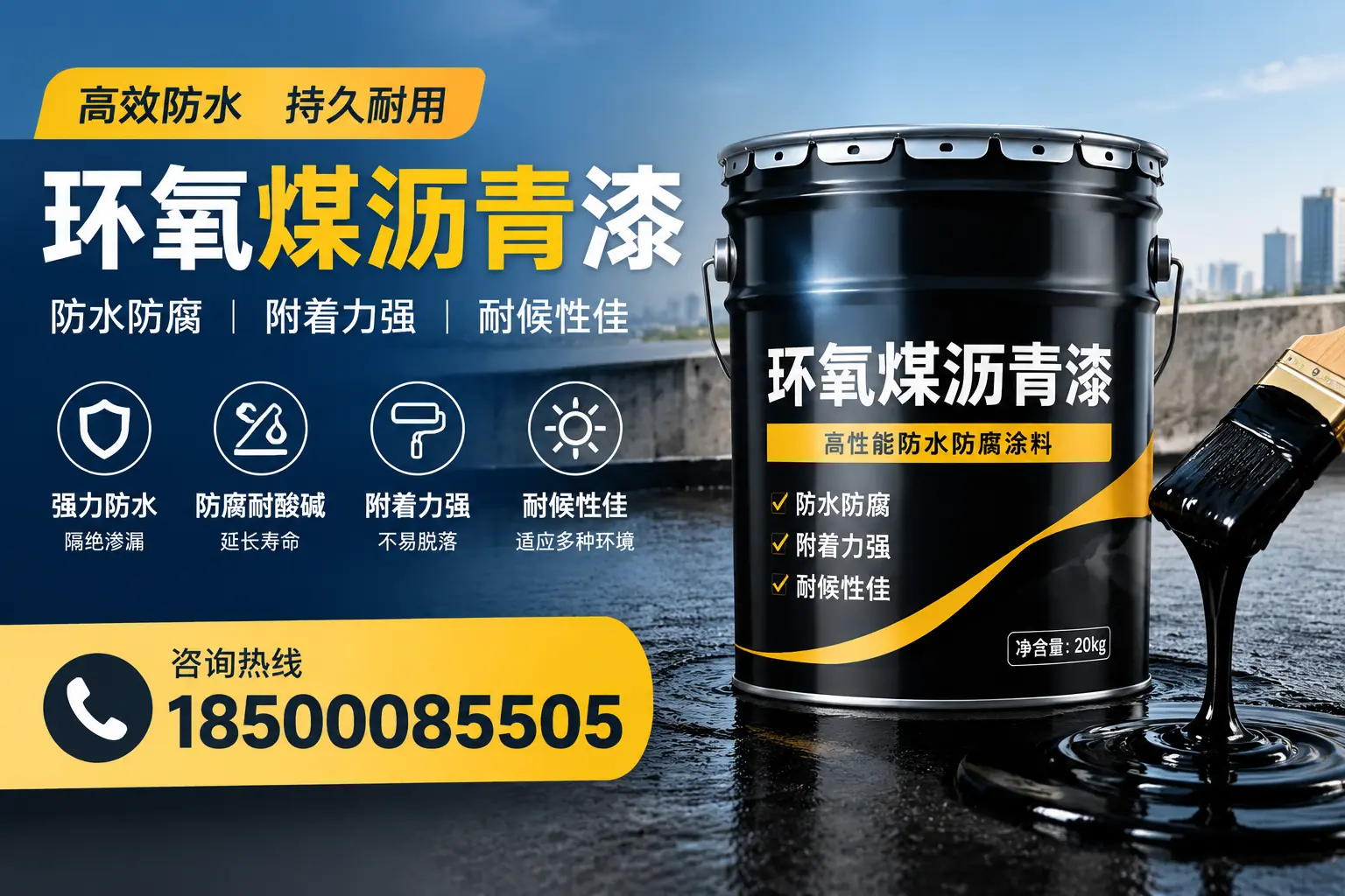 环氧煤沥青漆使用中的常见问题及解决方案，贺州用户指南