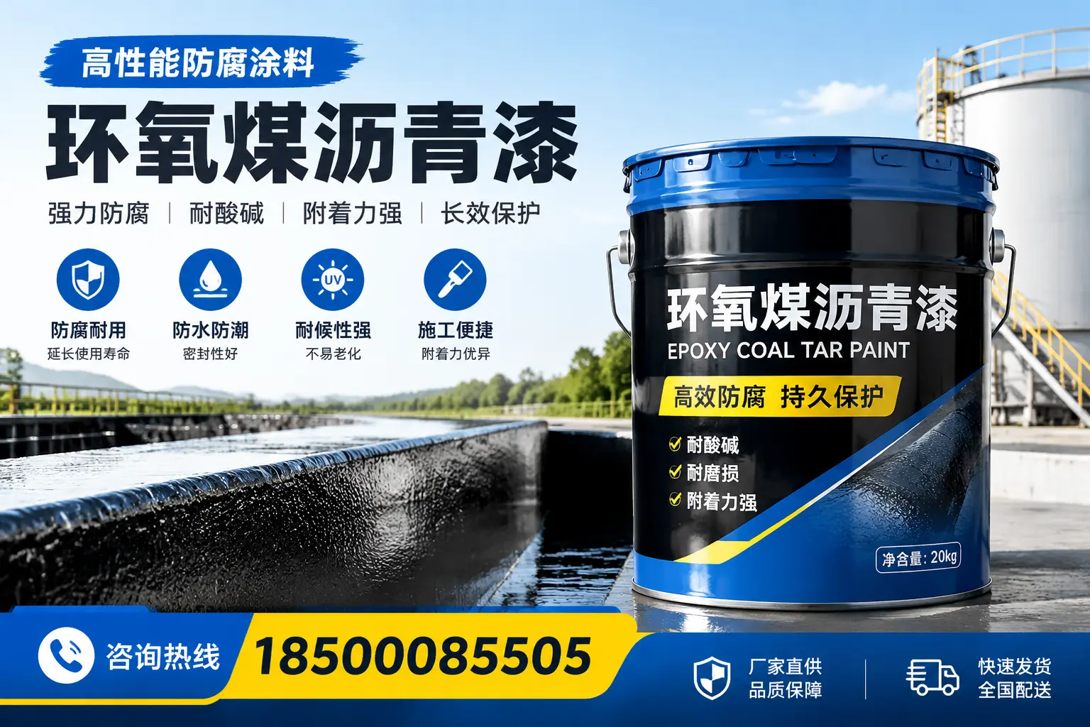 环氧煤沥青漆在工业中的应用，贺州企业的选择